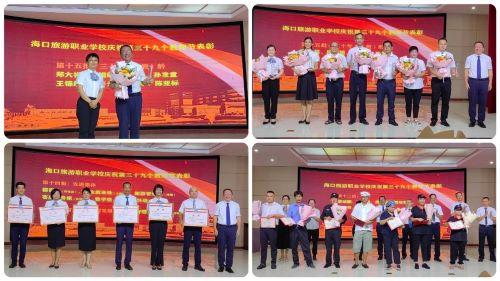 【快讯】我校举行庆祝第三十九个教师节表彰大会